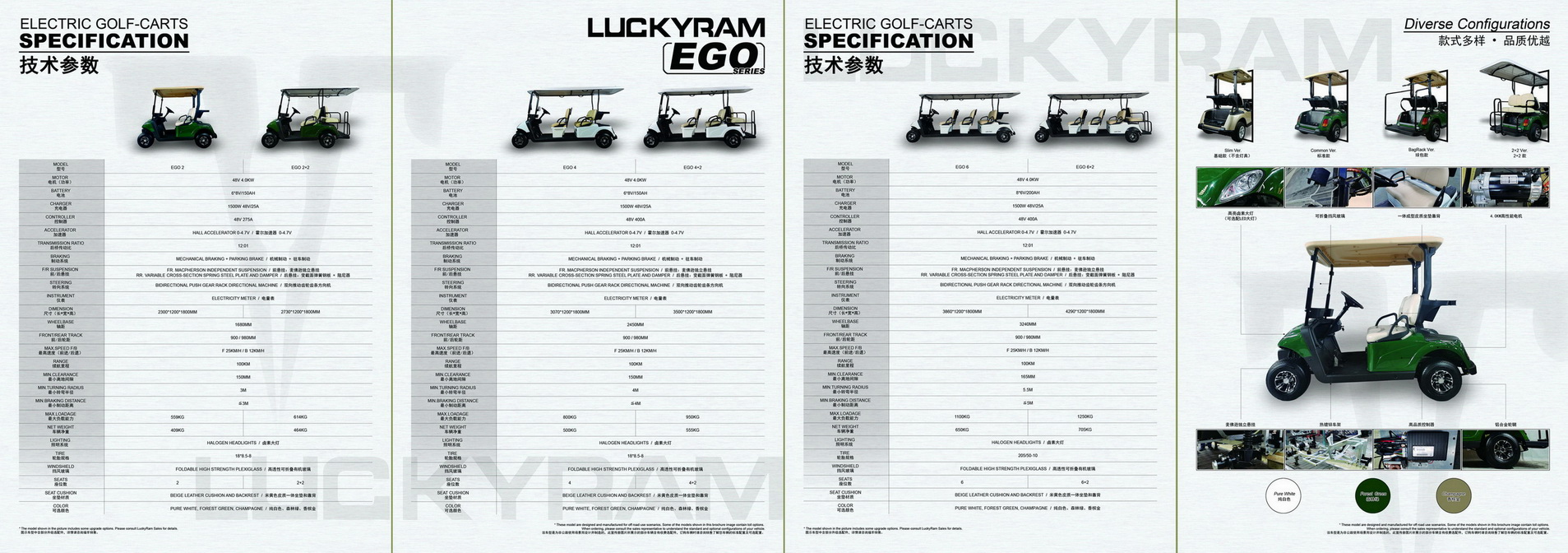 EGO.2.4.6Seater Catalogue