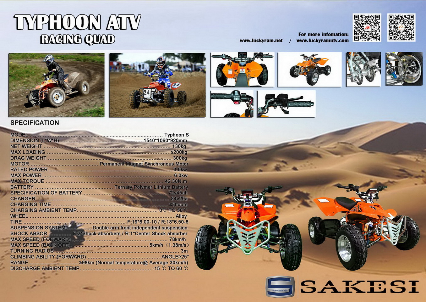 TyphoonS ATV Catalogue